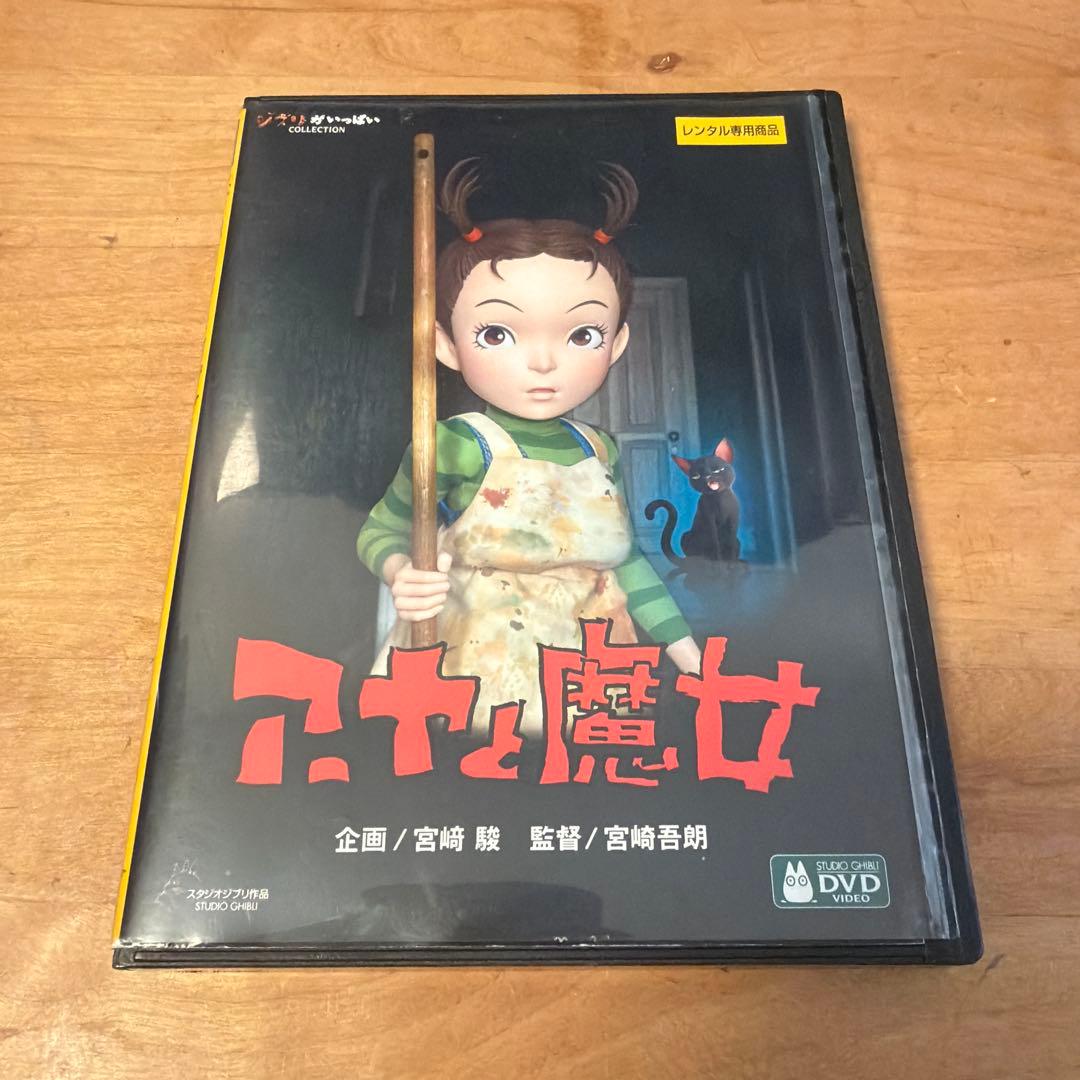 ジブリ作品 宮崎駿 DVDセット 18作品 レンタル落ち 再生確認済 バラ売り❌
