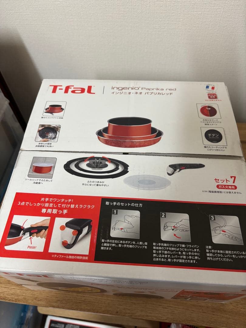 T-fal ingenio Paprika red セット7②
