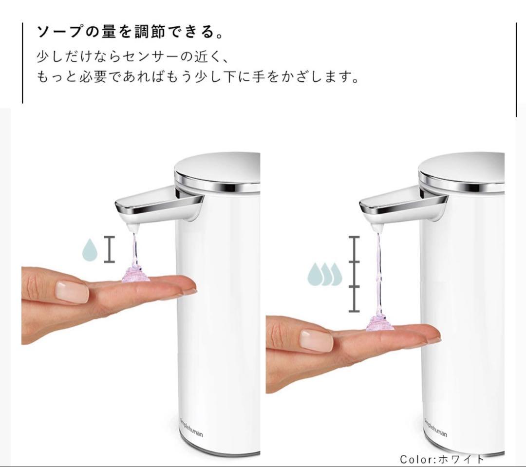 新品　simplehuman ソープディスペンサー センサーポンプ266ml