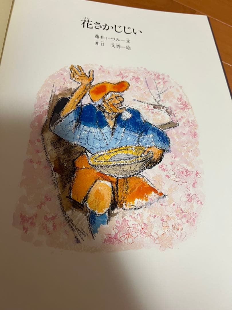 日本の名作絵本 全28巻セット 2、3枚目はイメージです 当時購入金額10万円