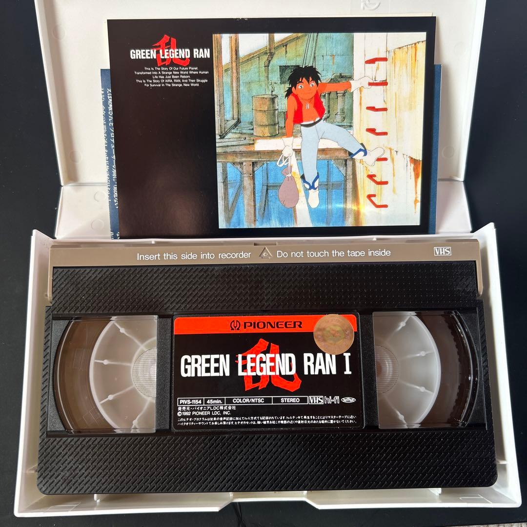 レトロ　VHS ビデオテープ　アニメ　グリーンレジェンド乱　3本セット
