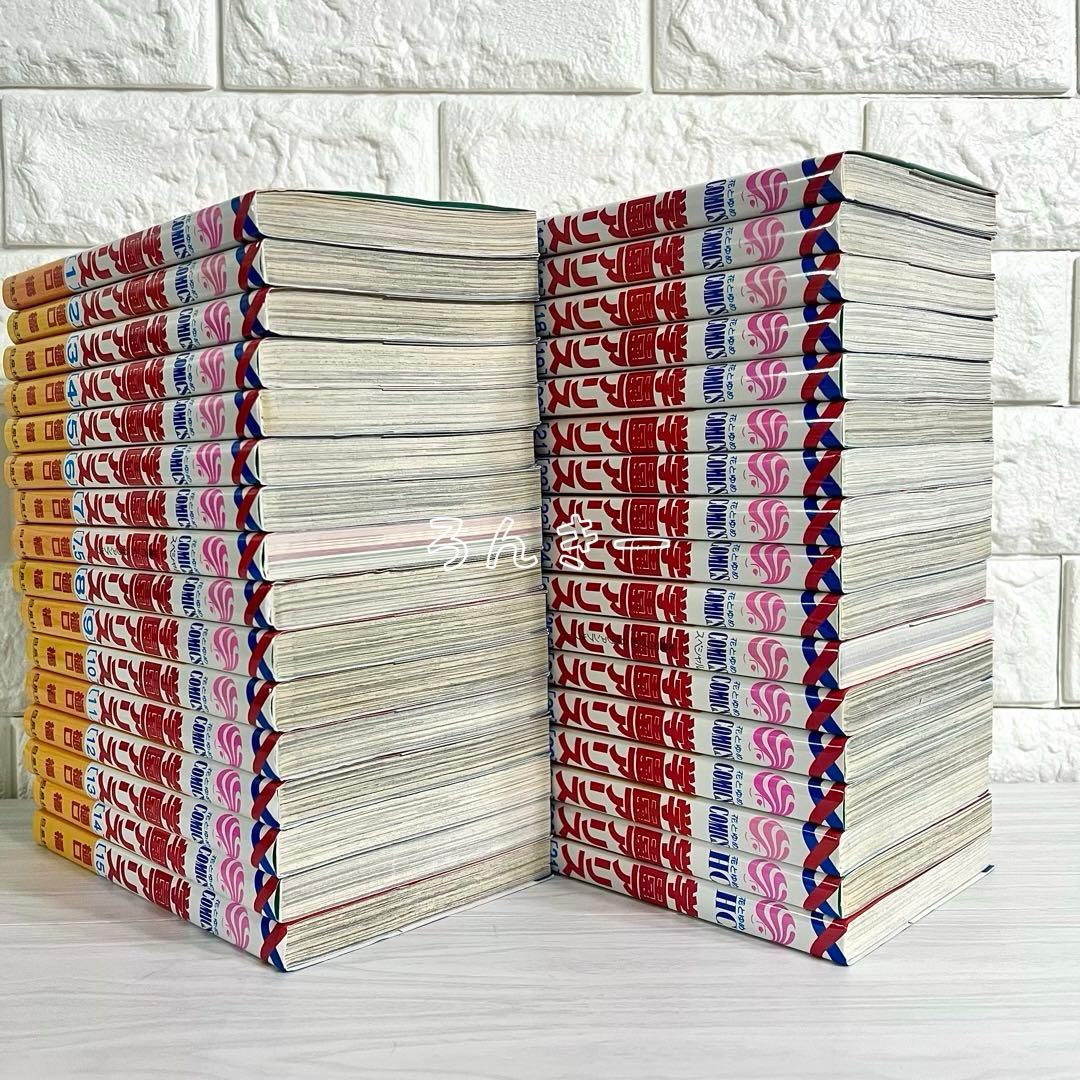 学園アリス 樋口橘 1〜31巻＋ファンブック7.5巻25.5巻 全巻セット
