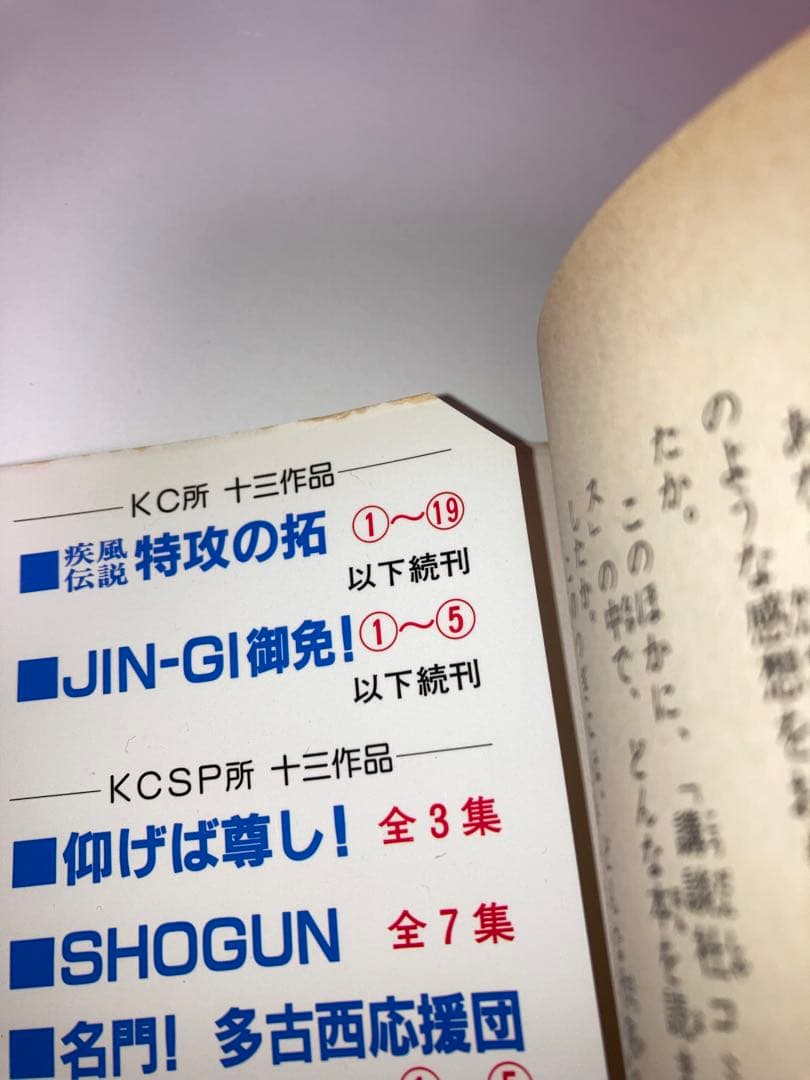 マンガ　疾風伝説 特攻の拓　全巻　1〜27巻　【完結】