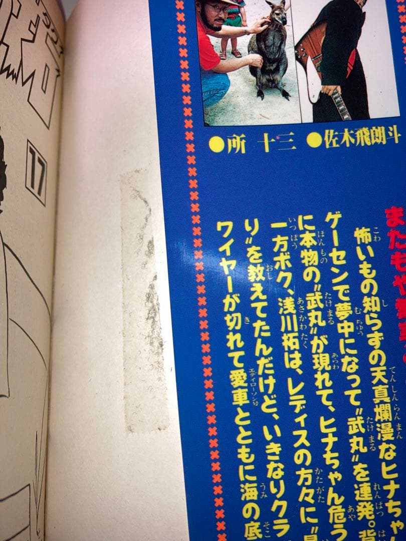 マンガ　疾風伝説 特攻の拓　全巻　1〜27巻　【完結】