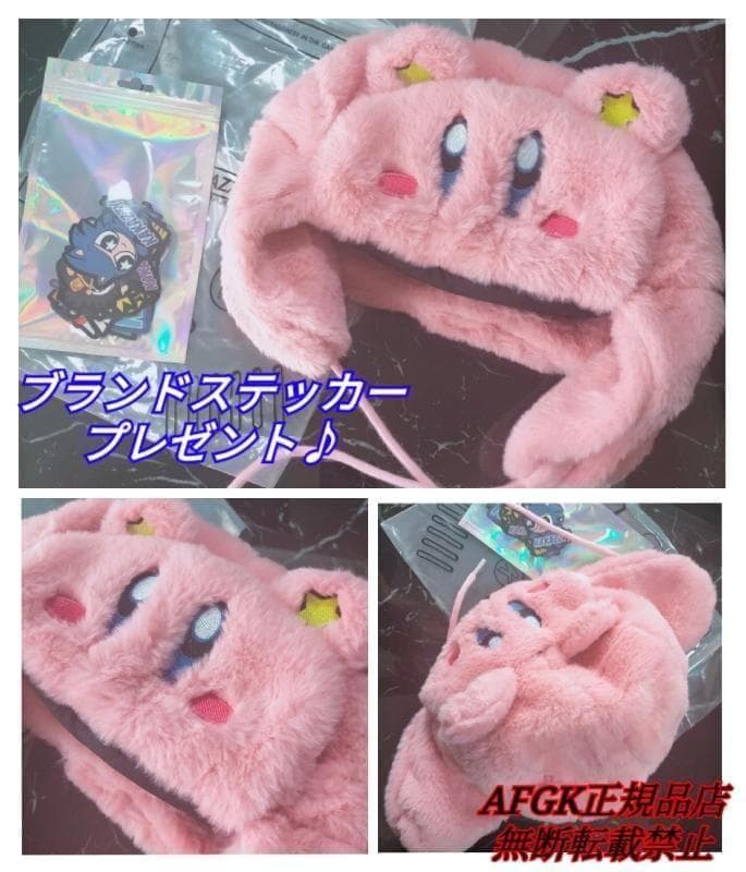 KAKAZZY 帽子 ニット帽 ビーニー 耳当て キャップ コスプレ カービィー