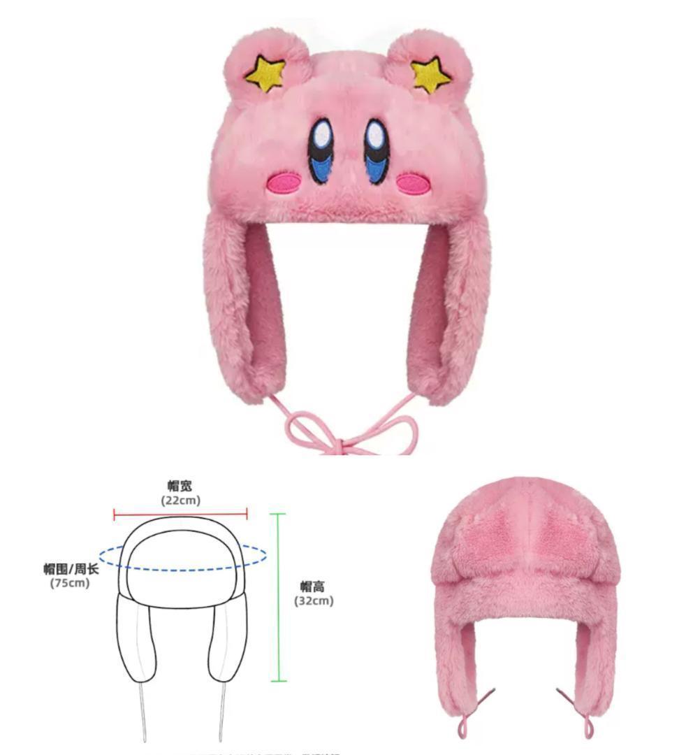 KAKAZZY 帽子 ニット帽 ビーニー 耳当て キャップ コスプレ カービィー