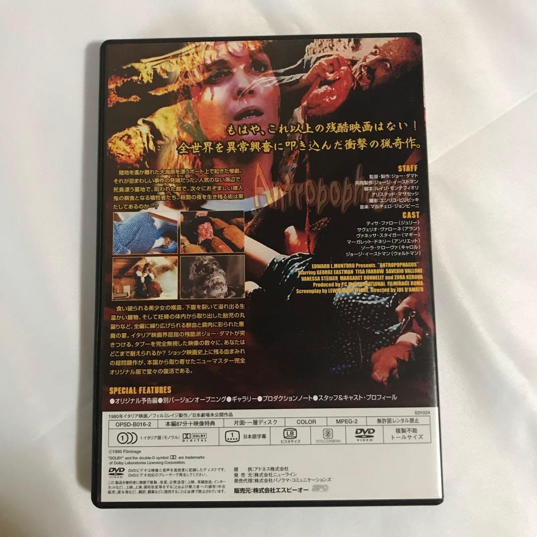スプラッター・カーニバル DVD-BOX