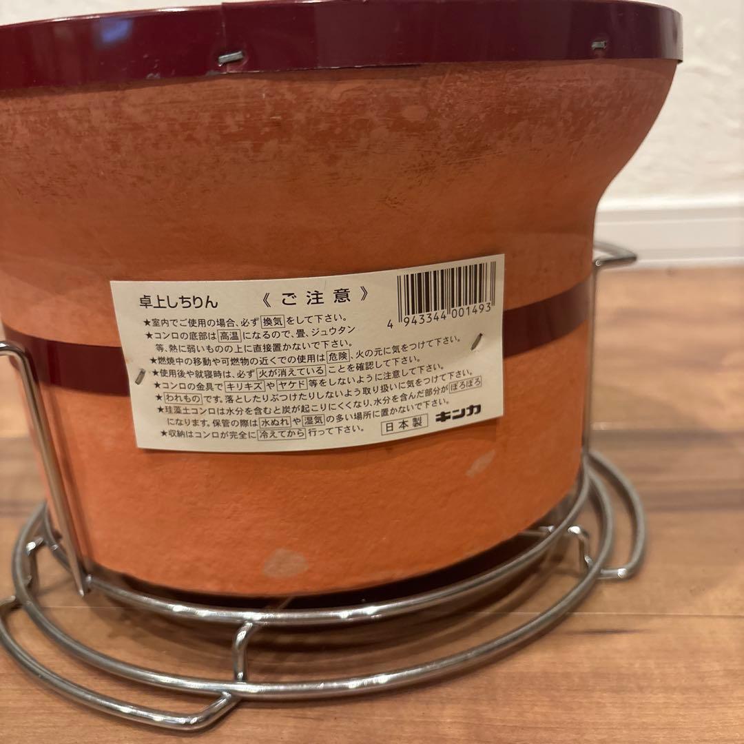 卓上しちりん　日本製