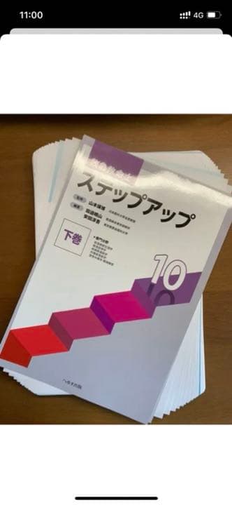 救急救命士 ステップアップ10