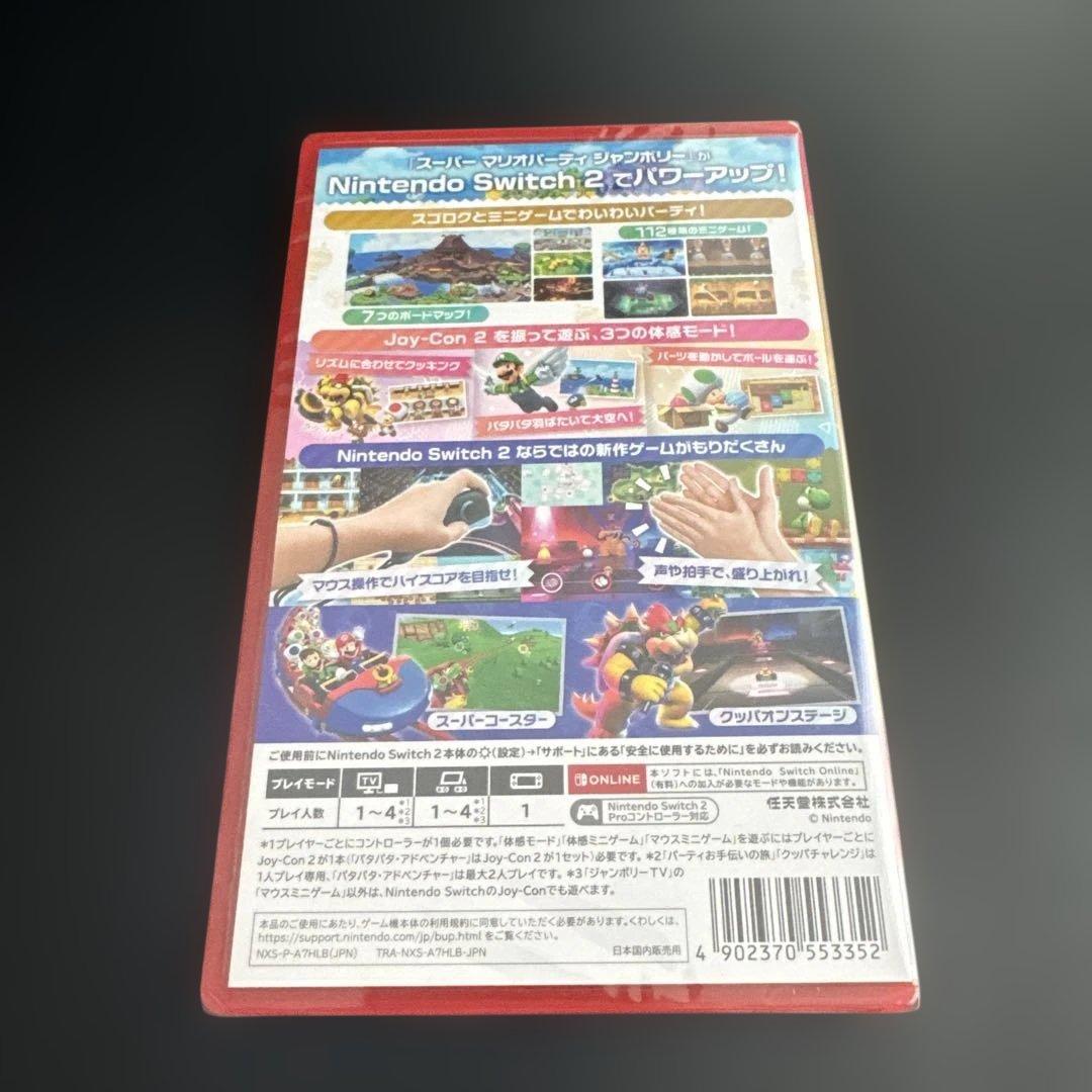 【新品未開封】スーパーマリオパーティジャンボリー Switch2 Edition