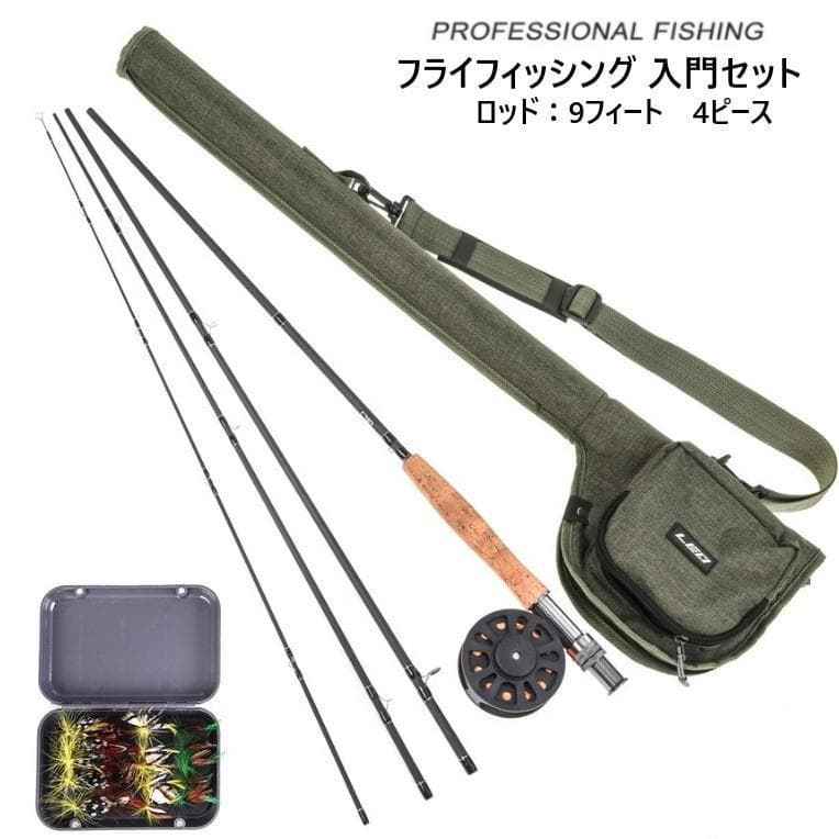 フライフィッシング 入門セット フライロッド リール ライン 専用バック セット