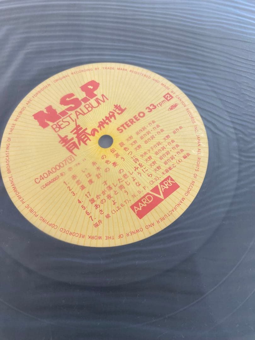 フォークソング　NSP レコード　新品　２枚組➕ライブ盤１枚