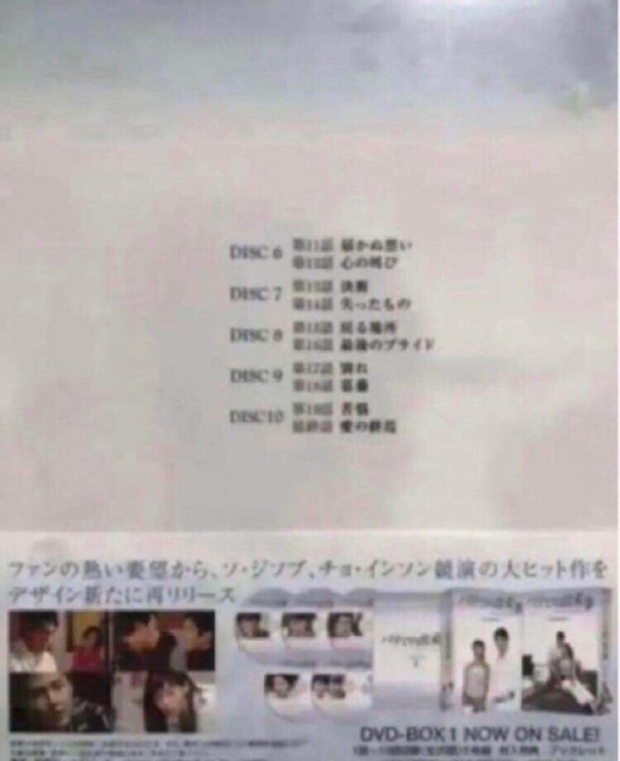 韓国ドラマ DVD セル品 バリでの出来事 DVD-BOX1、2 国内正規品
