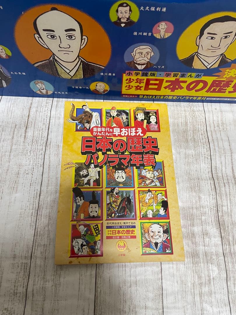日本の歴史 漫画 全巻セット　化粧箱付属