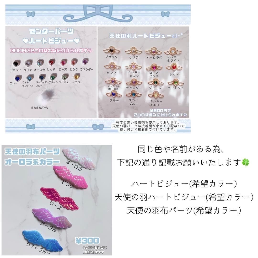 魔法のピーマン様 リクエスト 2点 まとめ商品
