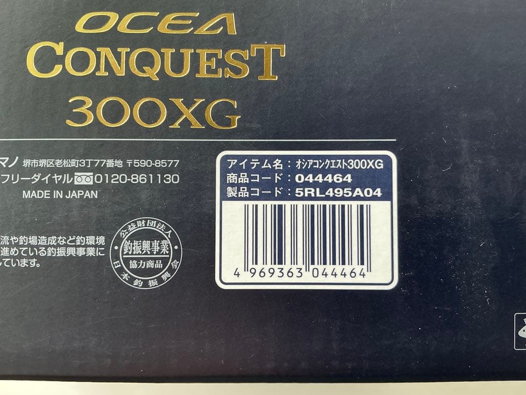 SHIMANO OCEA CONQUEST 300XG シマノ