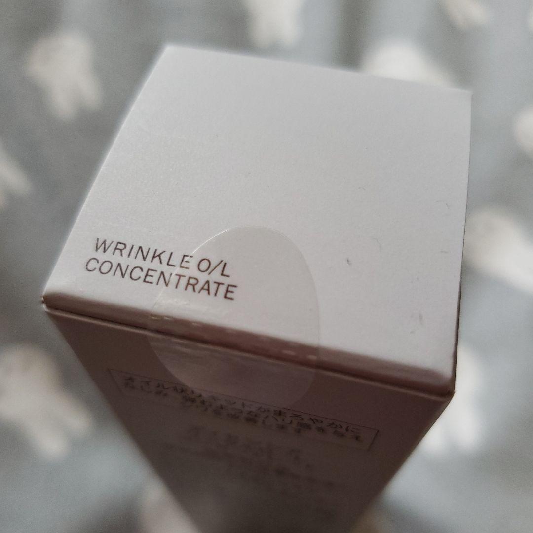 新品未開封　ディセンシア　リンクルO/Lコンセントレート　30ml
