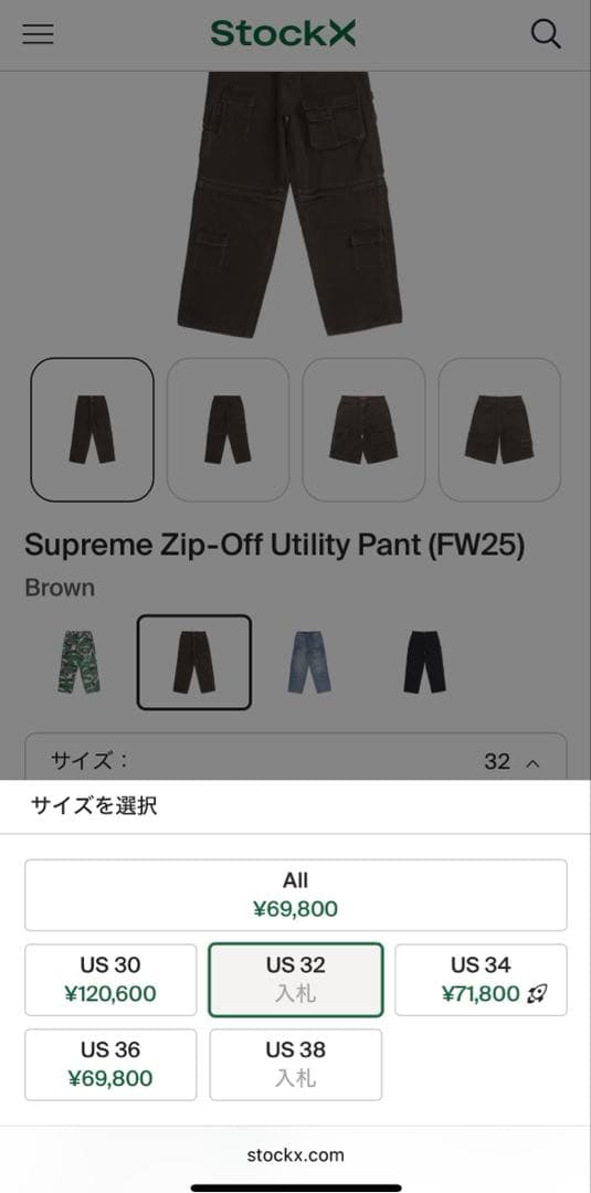 パンツ Supreme Zip-Off Utility Pant \"Brown\"32