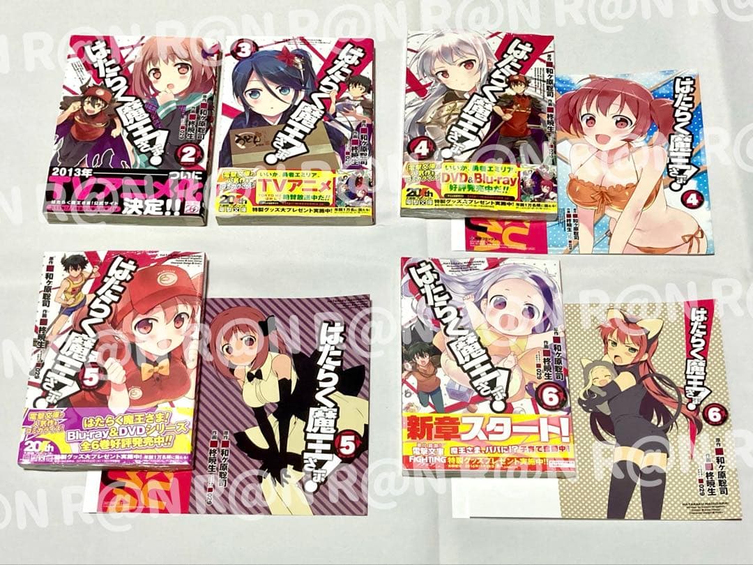 はたらく魔王さま! 2〜9、11〜13巻 特典ブックカバー セット