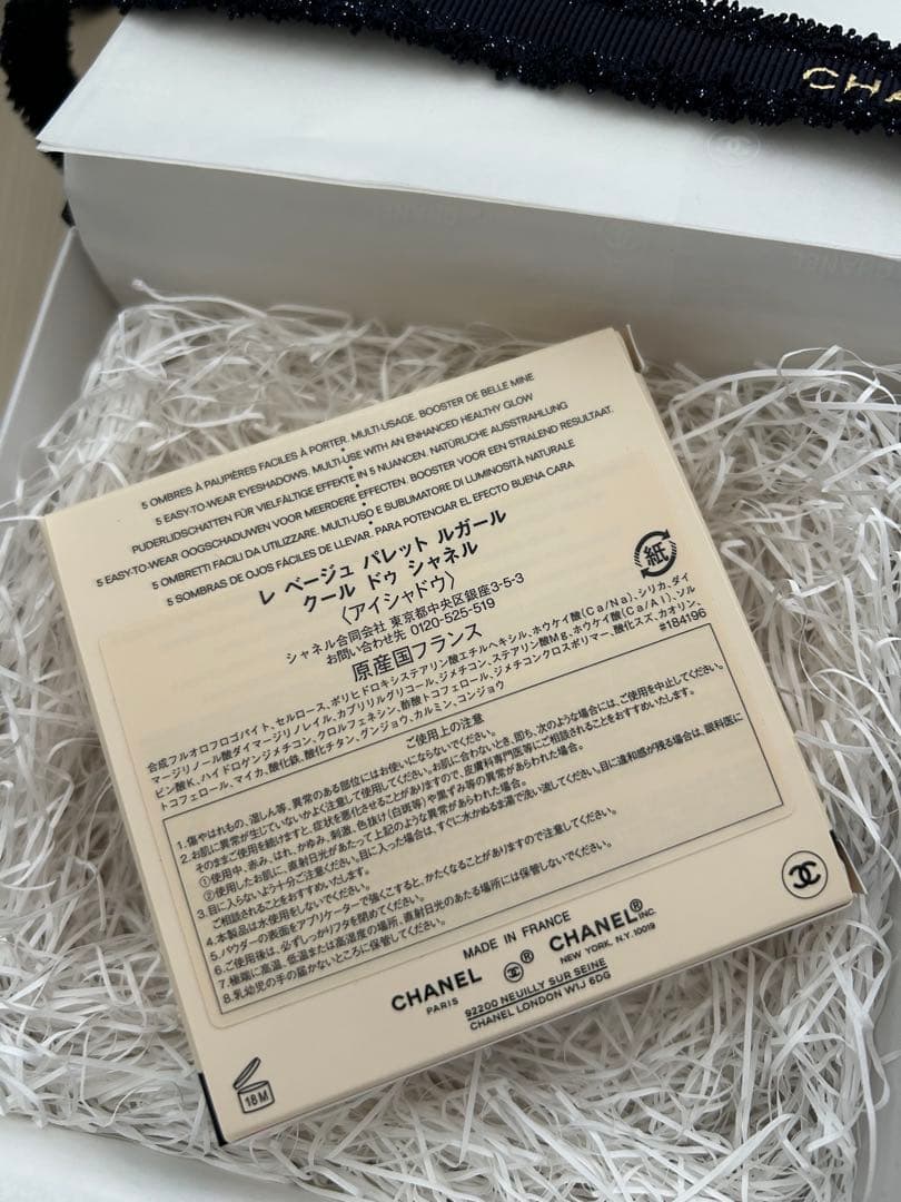 CHANEL レベージュパレットルガール　COOL