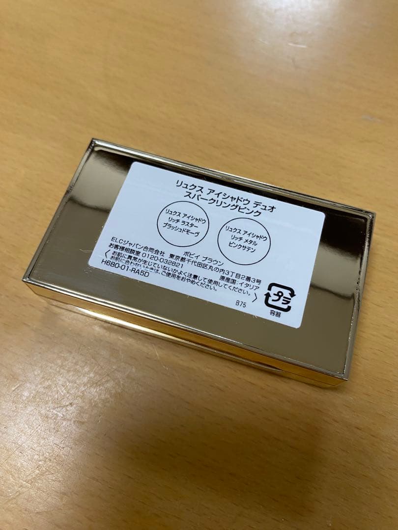 ボビイブラウン リュクスアイシャドウデュオ　スパークリングピンク