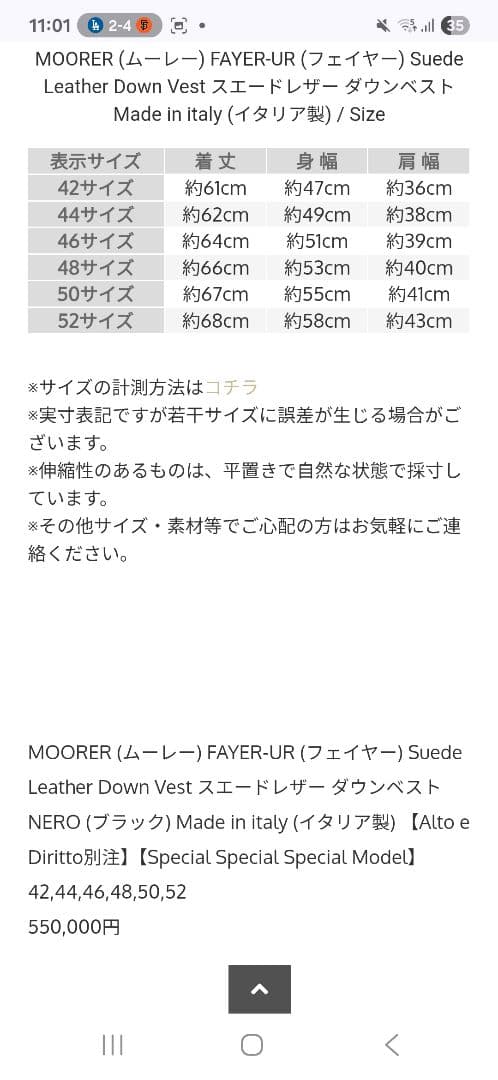 j*1様 Moorer FAYER-UR　フェイヤー　シープスエード　 ダウンベ