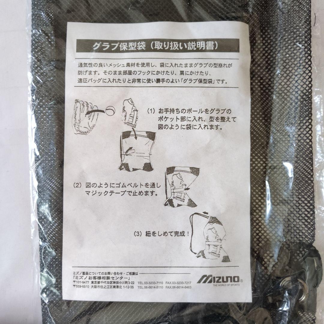 非売品　中日ドラゴンズ　サイン刻印入り　ナゴヤドーム記念　ミズノ　軟式グローブ