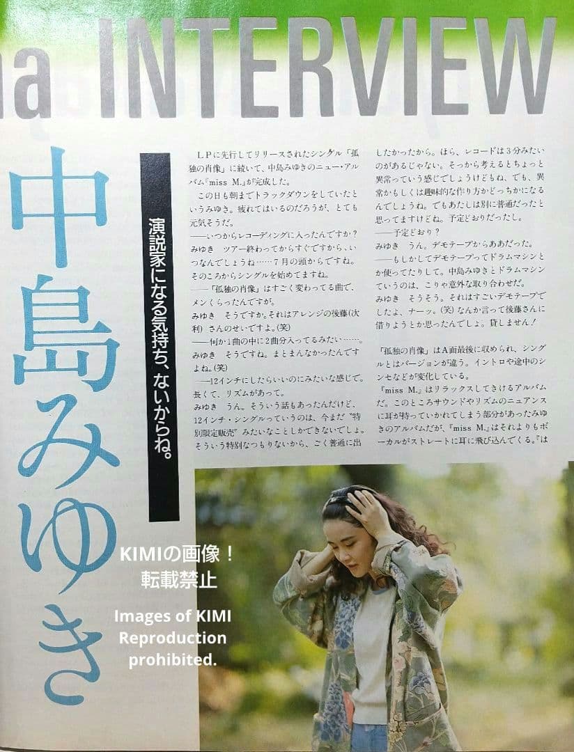 GB　ギターブック　1985　12月号　雑誌　GUITAR BOOK　中島みゆき