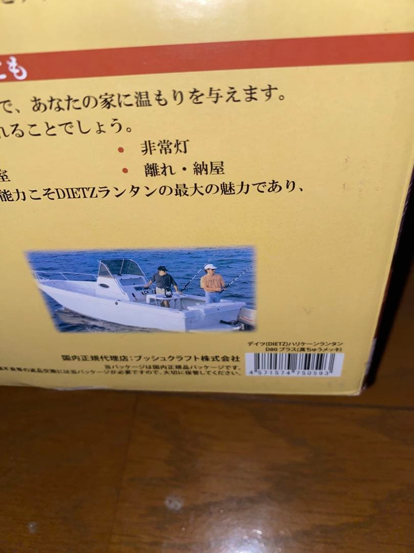 ライト・ランタン DIETZ D80