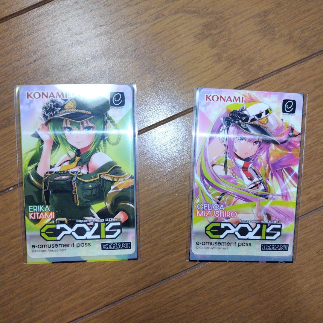 beatmania 31 EPORIS イーパス