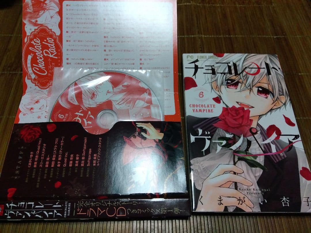 全34冊初版/チョコレート・ヴァンパイア 1−18