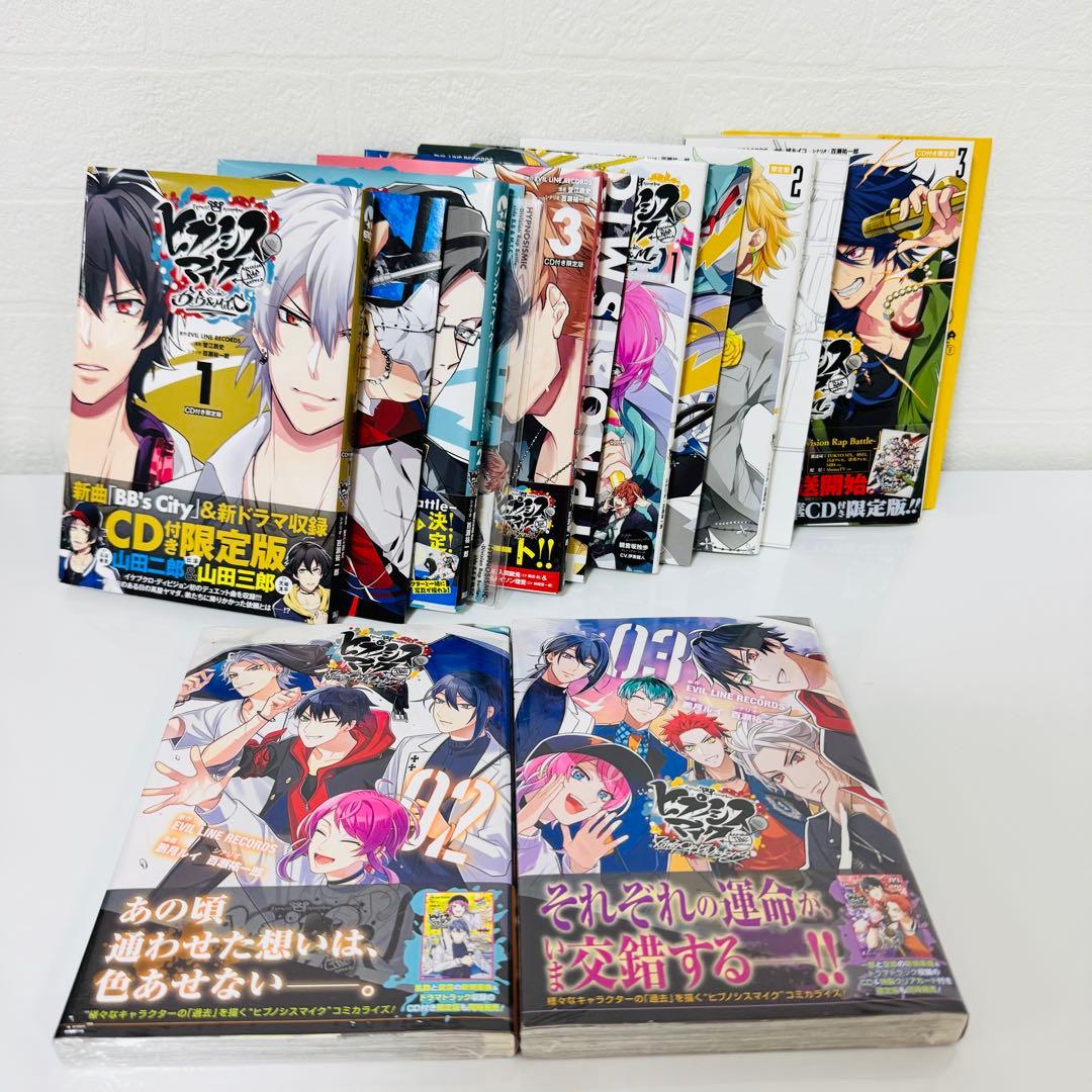 美品　ヒプノシスマイク　限定版　1巻〜3巻　CD付き 冊子付き　全巻初版帯付き