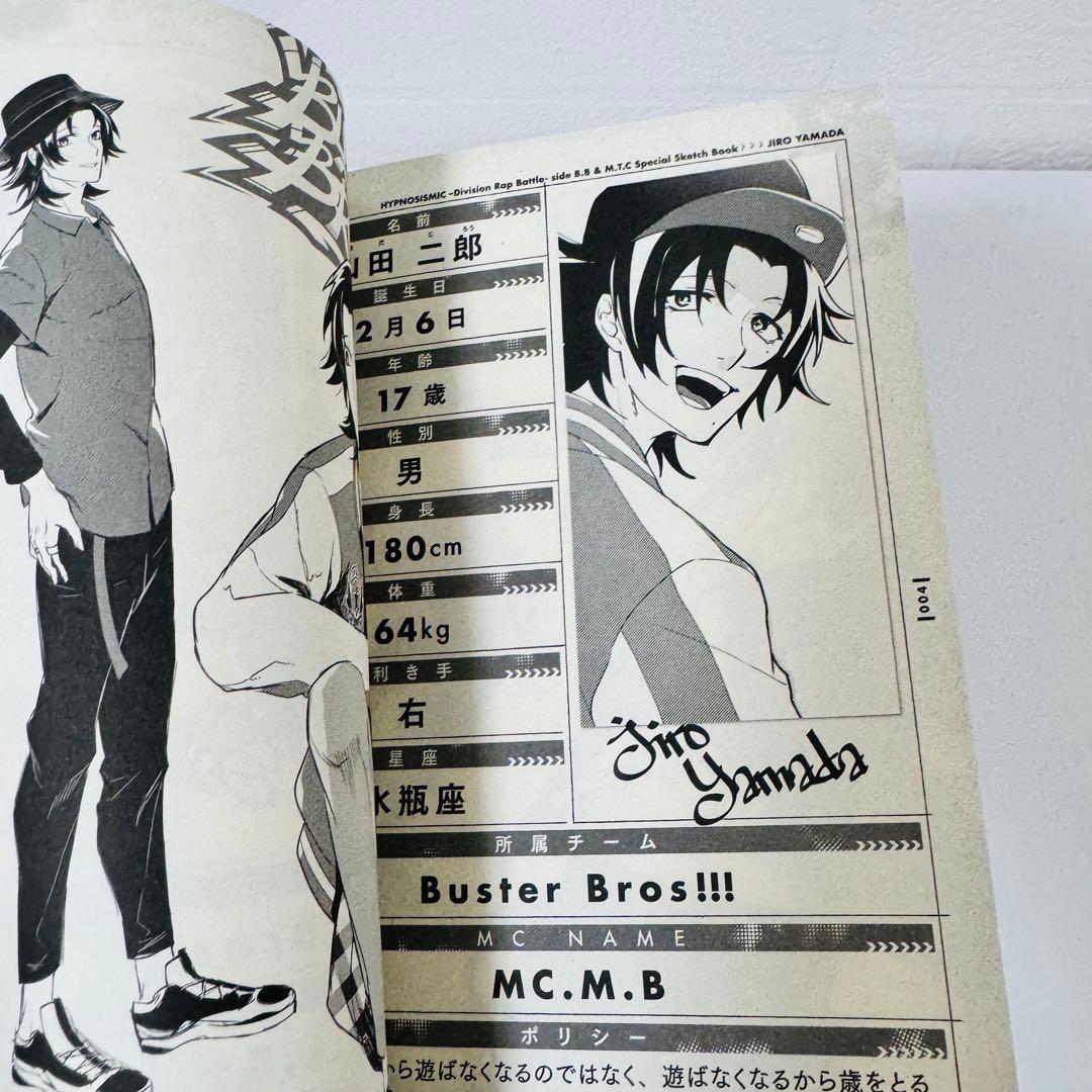 美品　ヒプノシスマイク　限定版　1巻〜3巻　CD付き 冊子付き　全巻初版帯付き