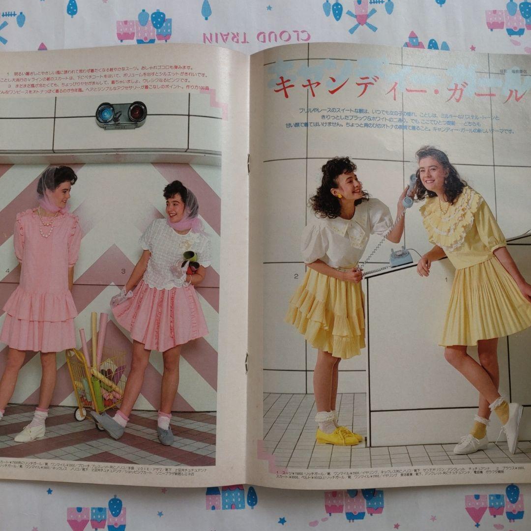 １９８４年　ジュニアスタイル　４月号　No.３５　鎌倉書房　ファッション　洋裁