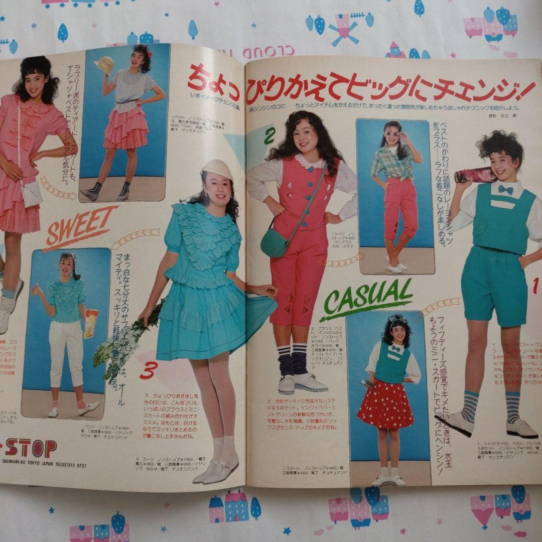 １９８４年　ジュニアスタイル　４月号　No.３５　鎌倉書房　ファッション　洋裁
