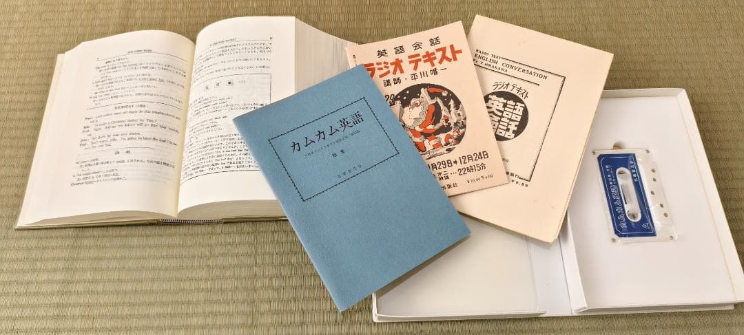 カムカム英語 カムカムエヴリバディ ラジオ英会話 セール中
