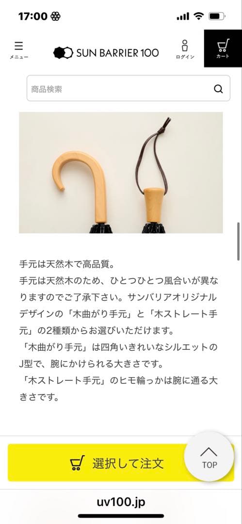 サンバリア100 完全遮光　日傘　フリル　2段折りたたみフリル　ピンク