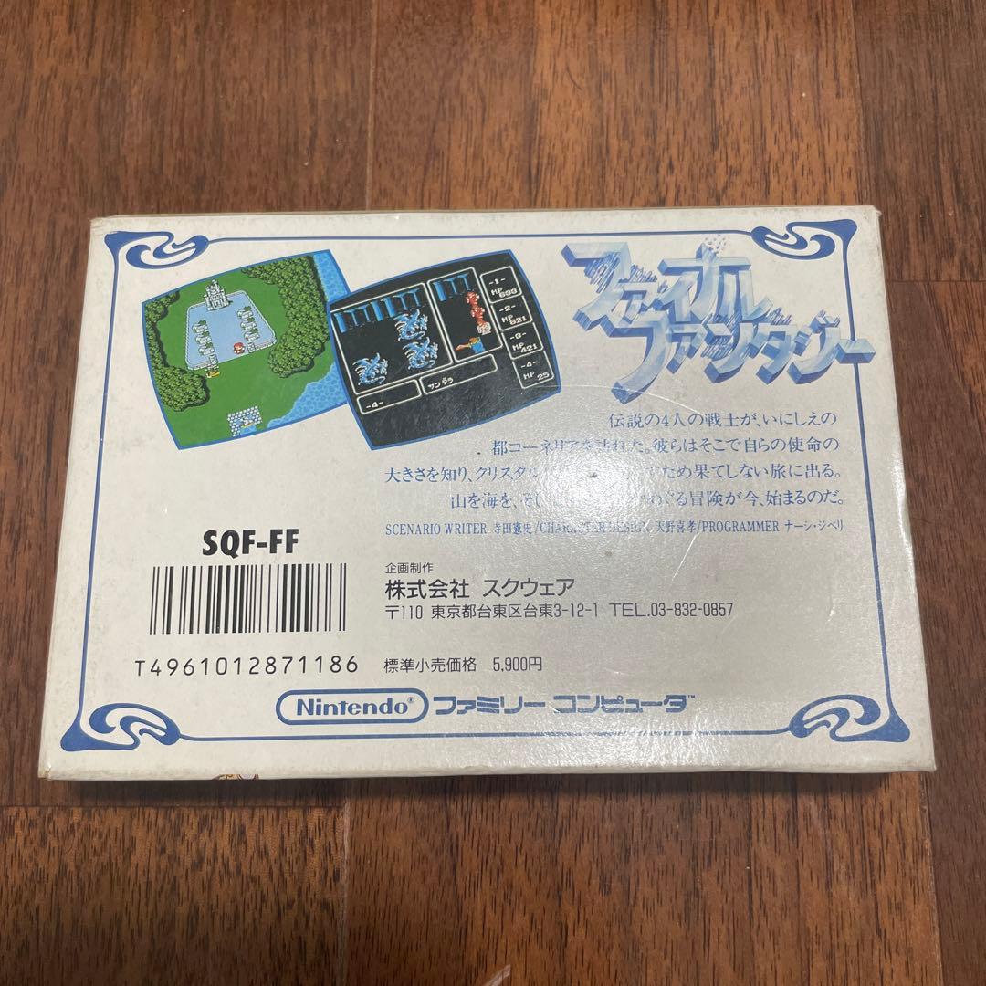 【箱、取扱説明書付き】ファミリーコンピュータ用ソフト　ファイナルファンタジー