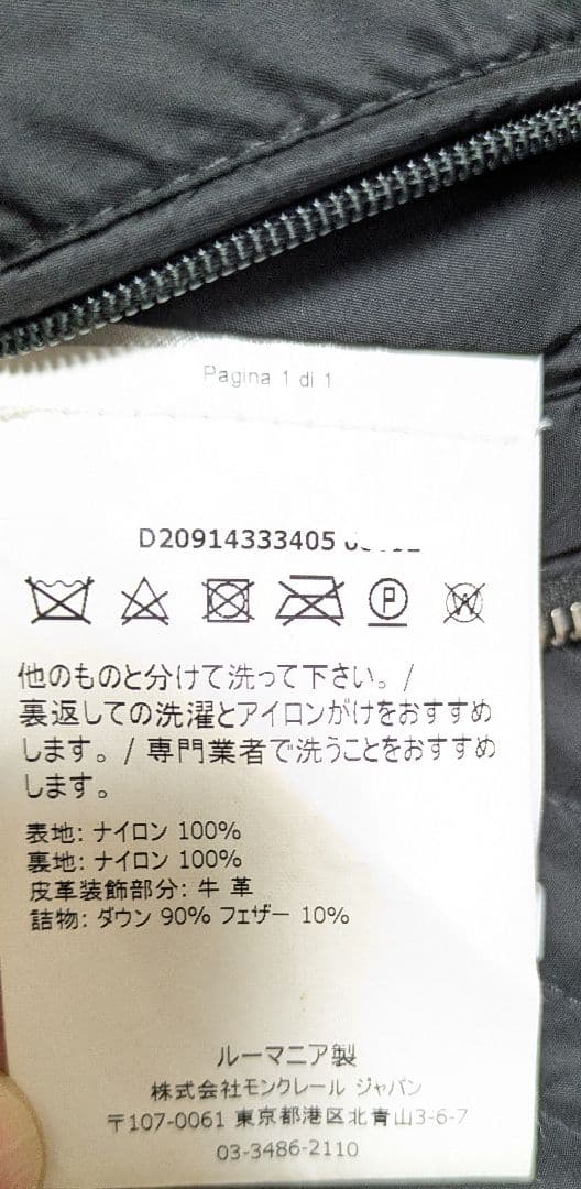 正規品保証 モンクレール キルティング ダウンベスト ブラックタグ 1