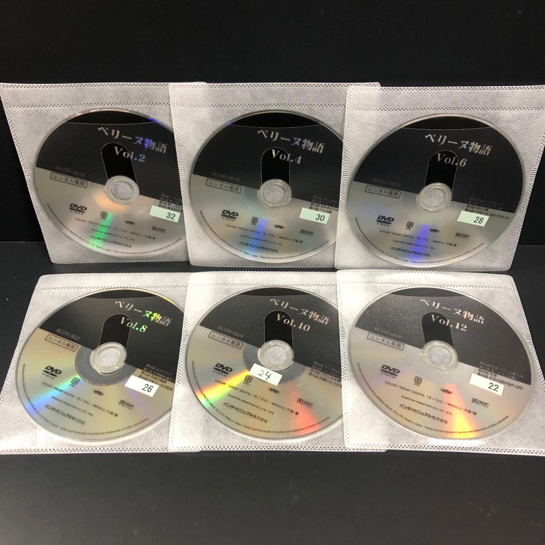 ペリーヌ物語 レンタルDVD アニメ 全巻セット