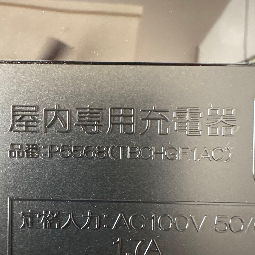 電動自転車用充電器 P5568