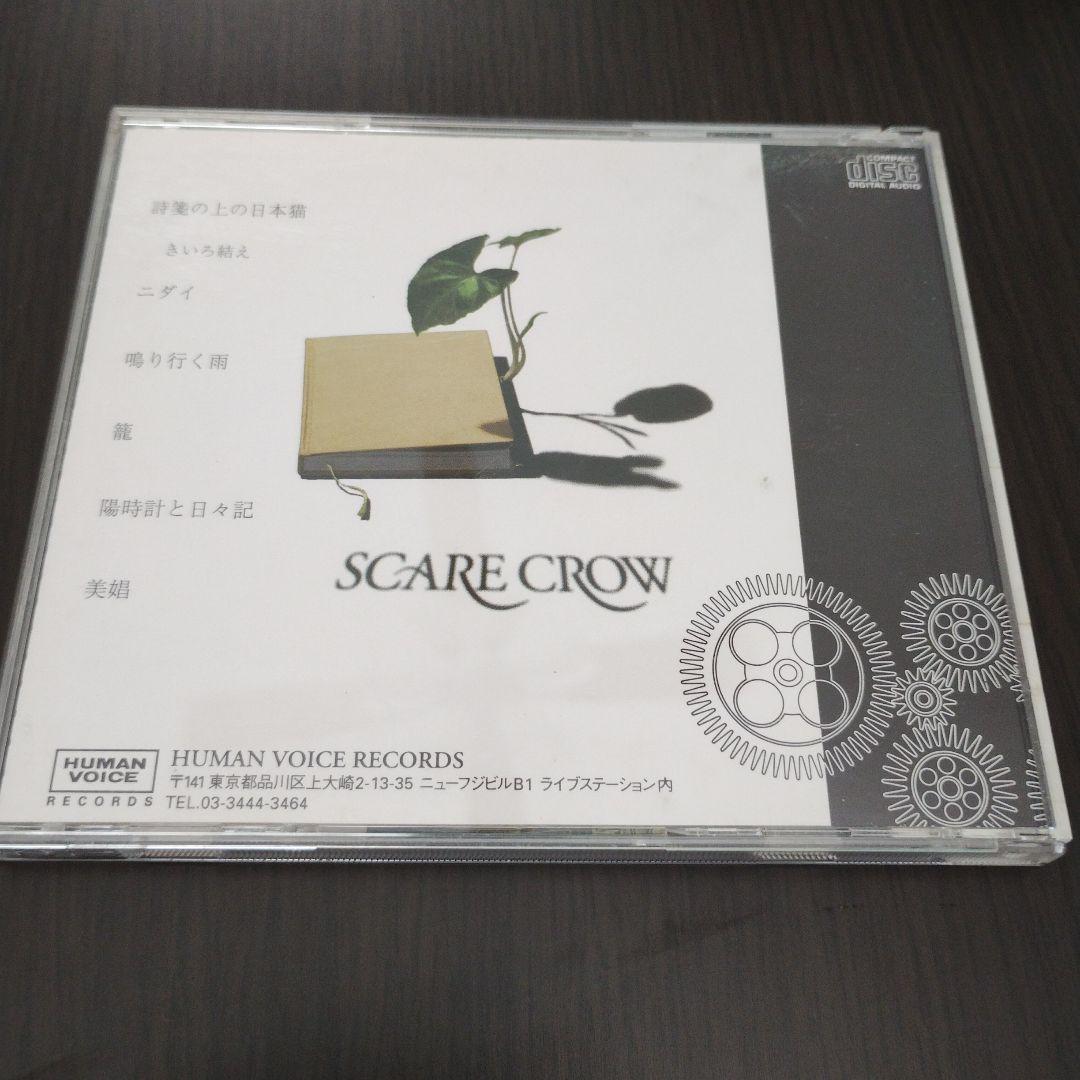 SCARE CROW「立春」 90年代ヴィジュアル系ビジュアル系