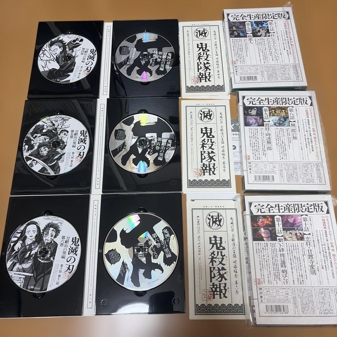 鬼滅の刃/無限列車編/遊郭編/刀鍛冶の里編/柱稽古編【完全生産限定版】DVD