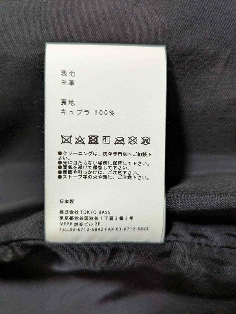 UNITEDTOKYO/ユナイテッドトウキョウ/ラムレザーライダース/サイズ3
