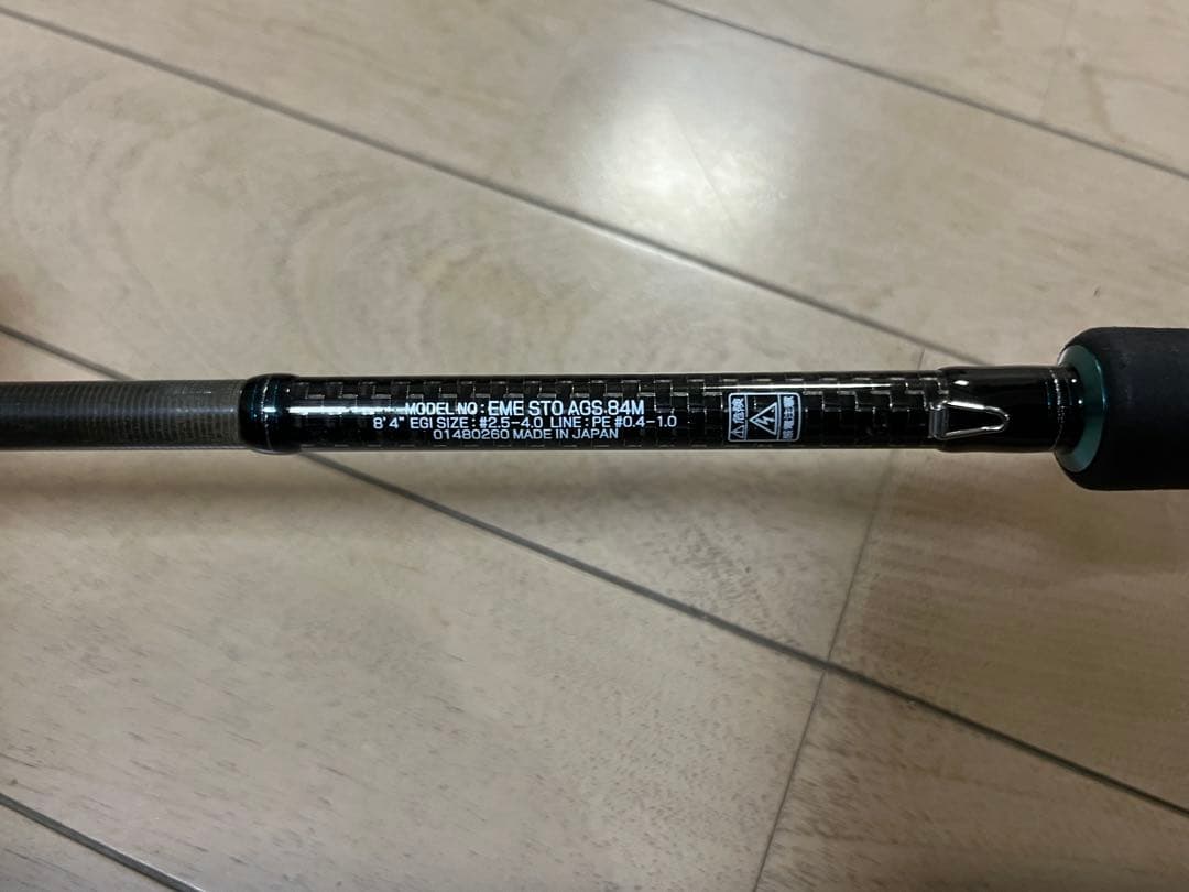 ダイワ DAIWA エギングロッド エメラルダス STOIST AGS 84M