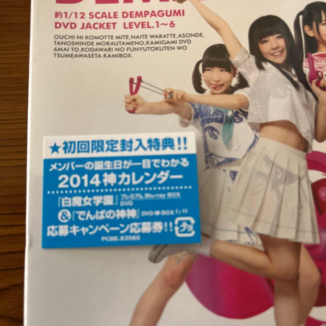 でんぱの神神 DVD 神BOXビリワン〈6枚組〉
