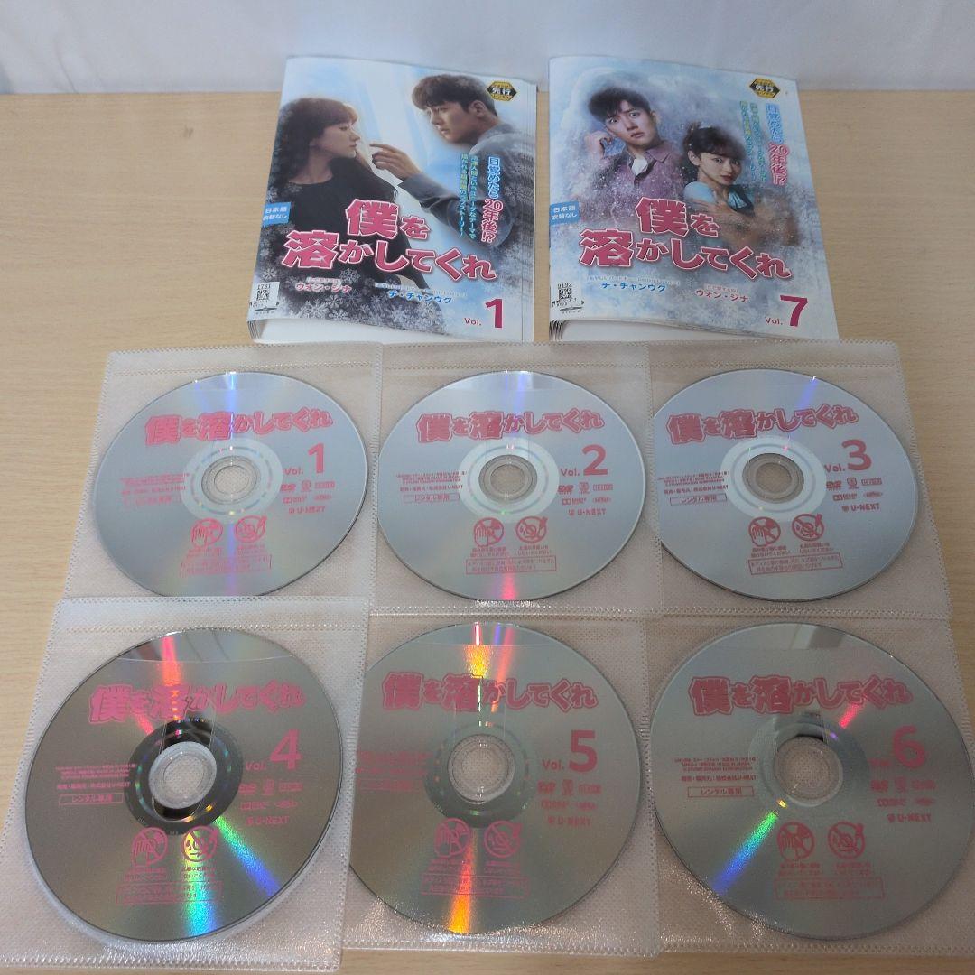 僕を溶かしてくれ DVD 1~13全巻セット