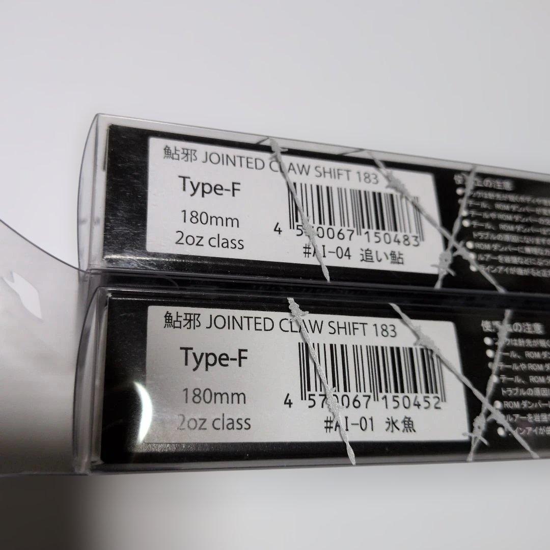S*E様 ガンクラフト ジョインテッドクロー183 2個セット 未使用品