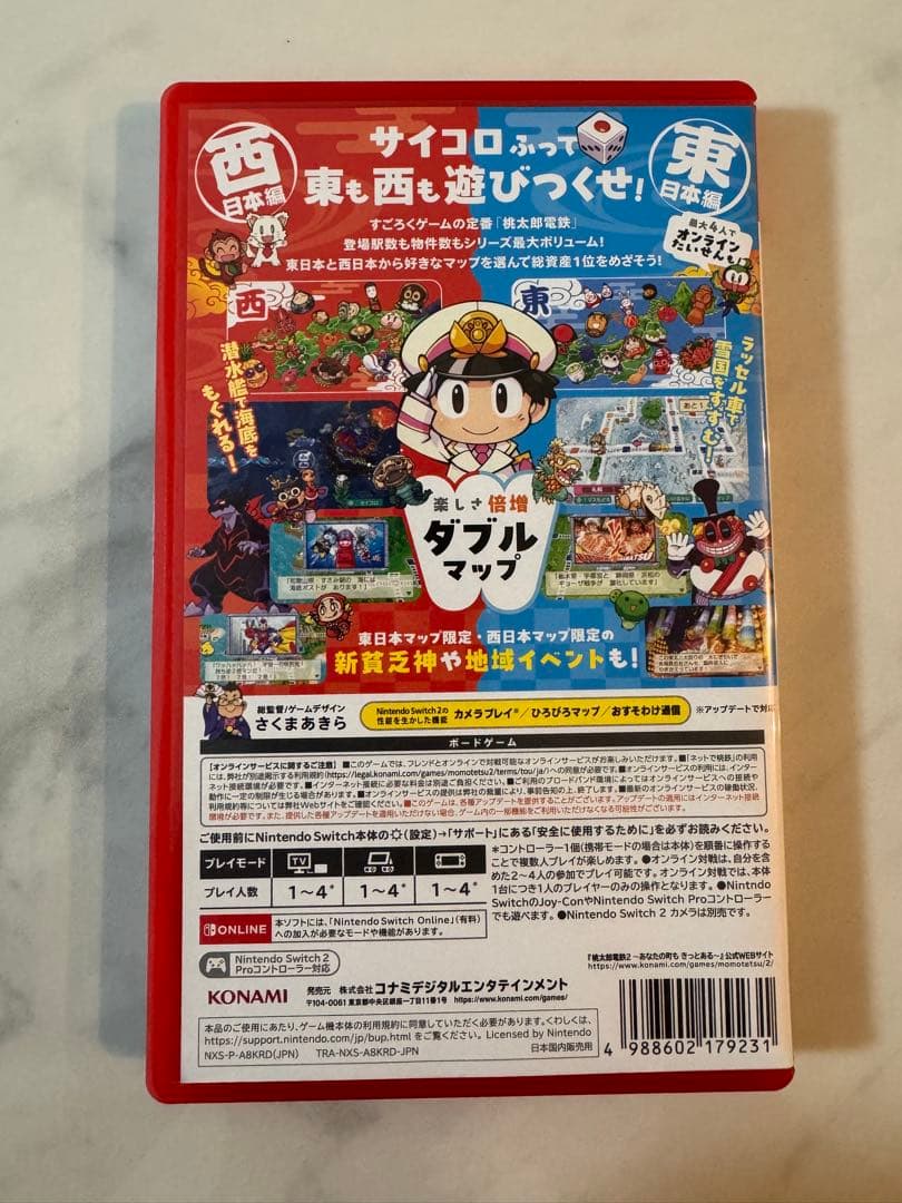 桃太郎電鉄2 あなたも私も Nintendo Switch