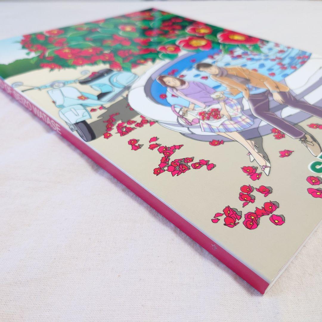 【レア】わたせせいぞう　展覧会図録3冊セット
